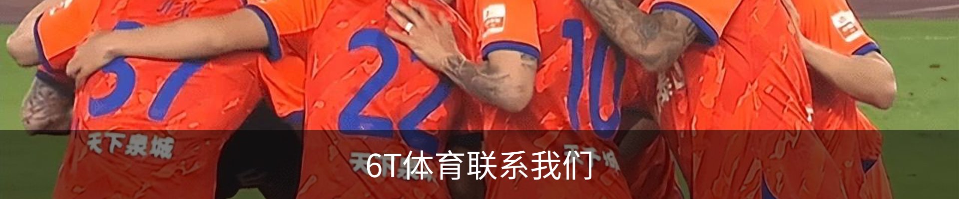 6T体育联系我们